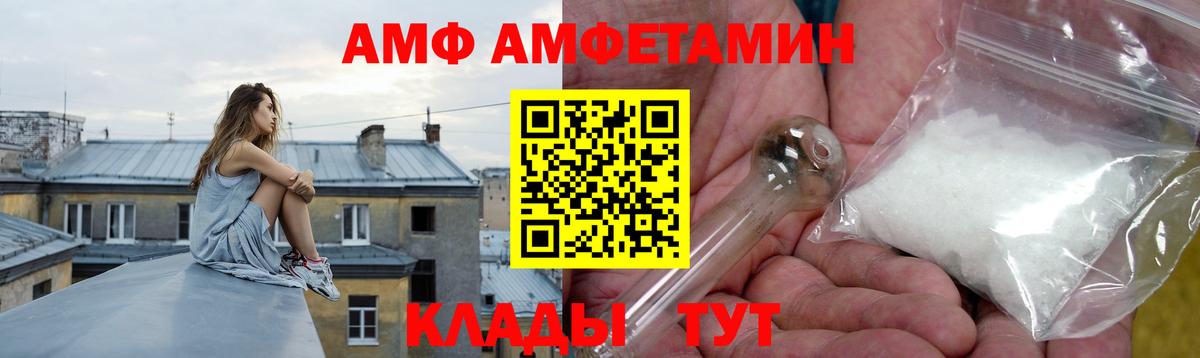 АМФ 98% Отрадный