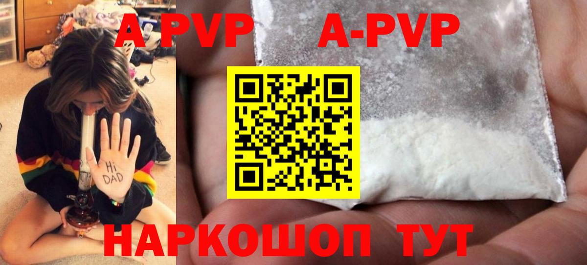 A PVP крисы CK  Вход с VPN  A-PVP крисы CK  Отрадный  A PVP СК 