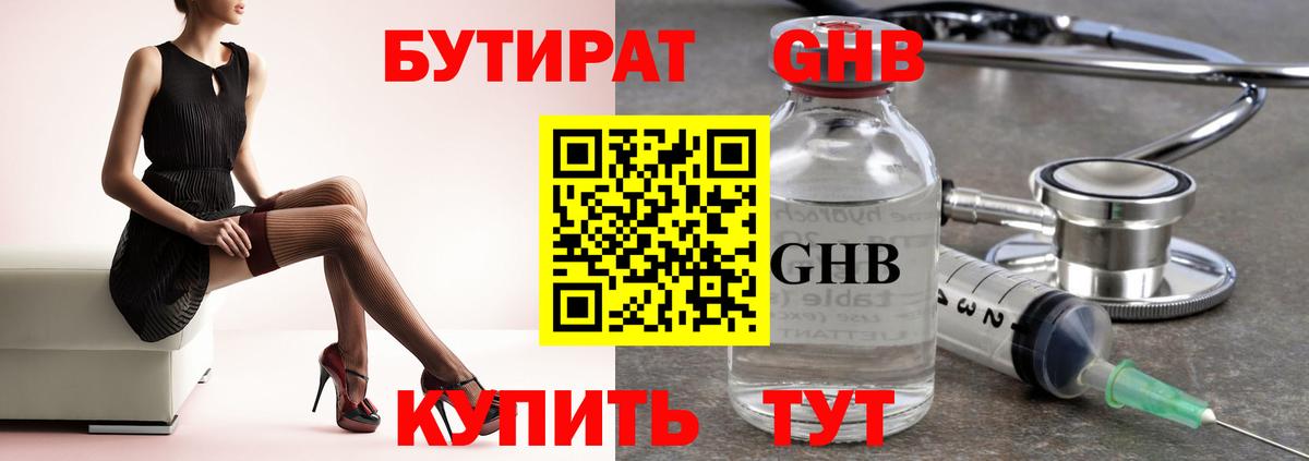 Бутират 99%  Вход с VPN  Бутират  Отрадный 