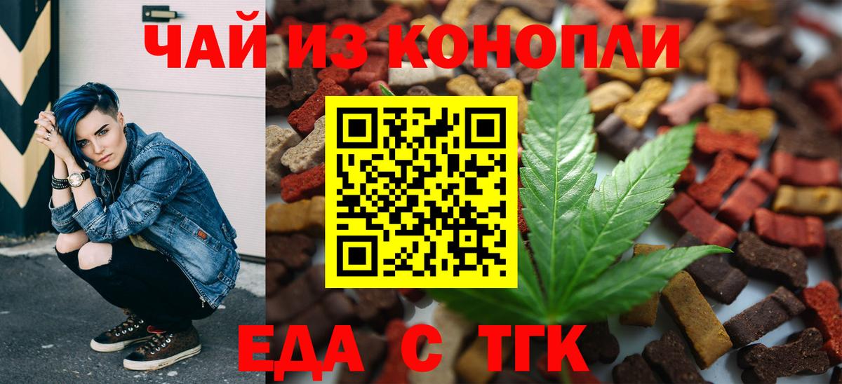 Cannafood марихуана  Вход с VPN  Отрадный 