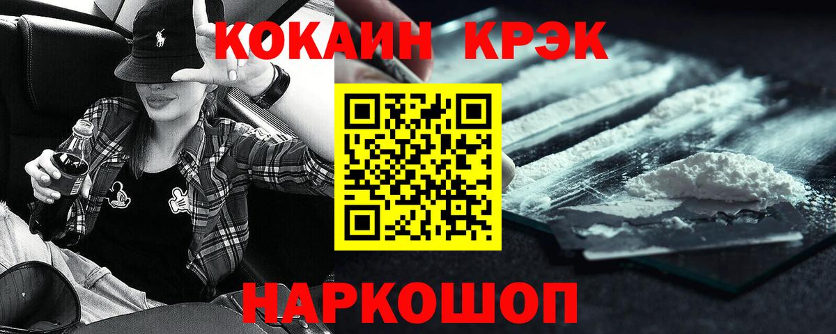 COCAIN Колумбийский  COCAIN Колумбийский  Вход с VPN  Отрадный 