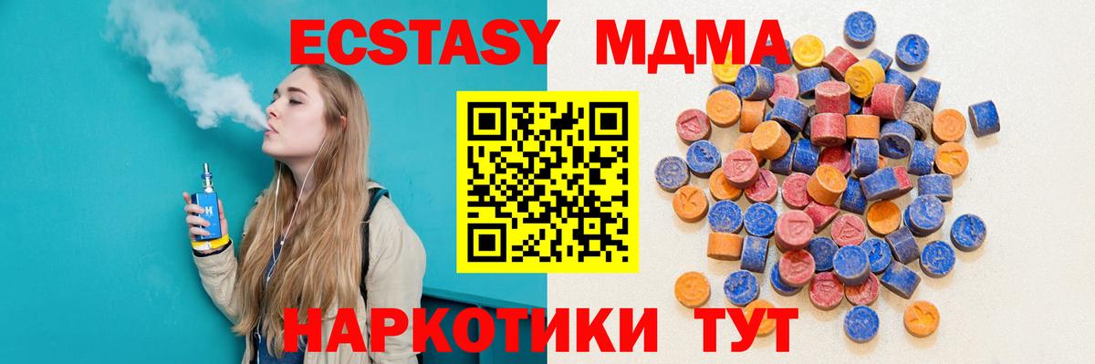 Ecstasy 300 mg Отрадный
