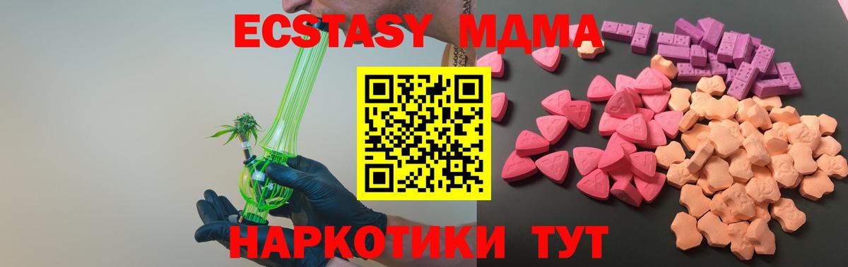 ЭКСТАЗИ  Вход с VPN  ЭКСТАЗИ 250 мг  Отрадный  Экстази 250 мг 