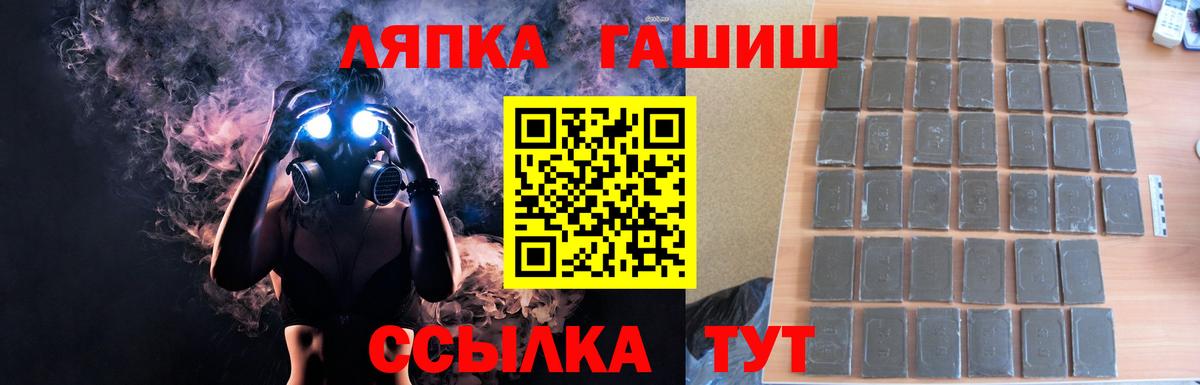 ГАШИШ Premium  Вход с VPN  ГАШИШ убойный  Отрадный 