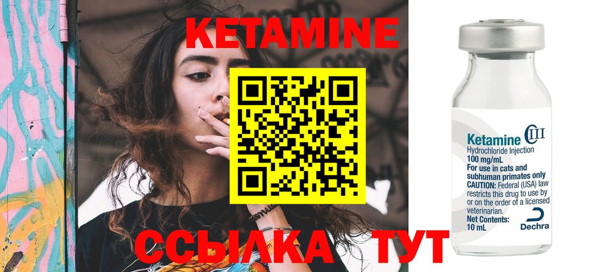 Отрадный  КЕТАМИН ketamine  Вход с VPN 