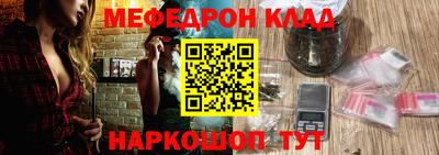 мяу мяу кристалл Старая Купавна
