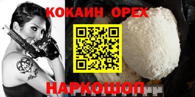 кокаин перу Среднеуральск