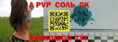 трава Ставрополь