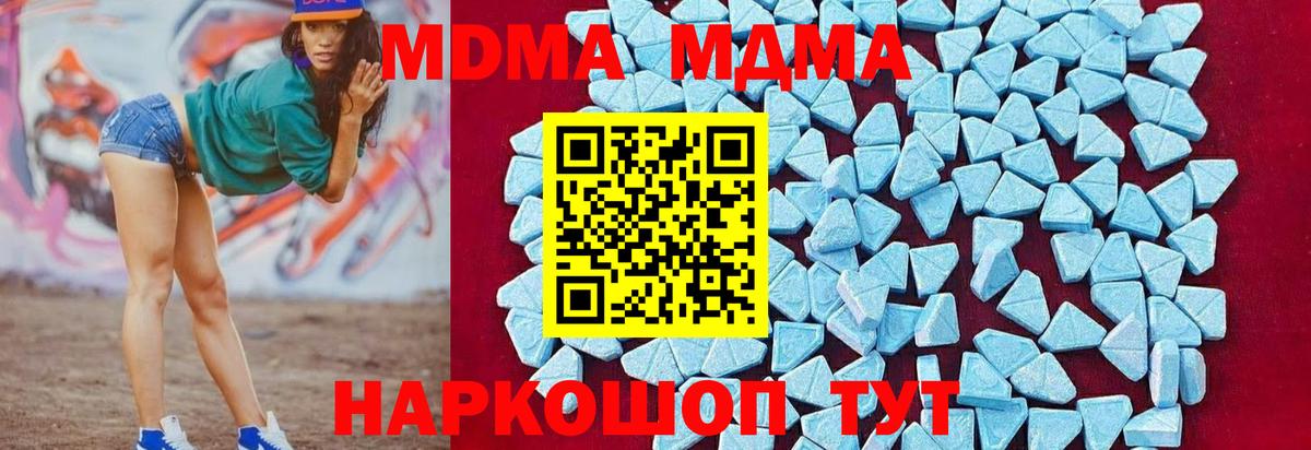 MDMA VHQ  Вход с VPN  МДМА crystal  Отрадный 