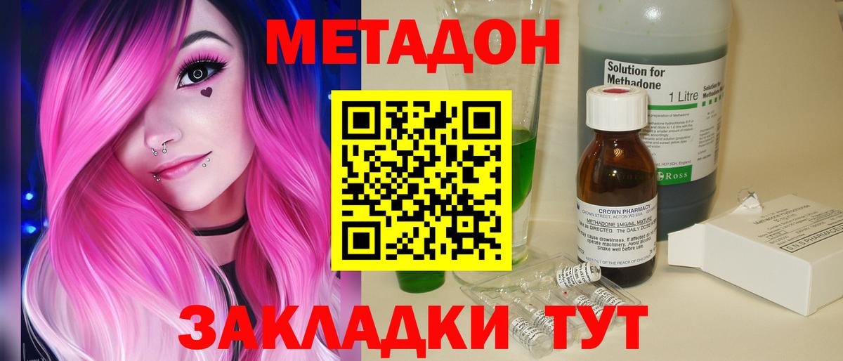Отрадный  Метадон белоснежный  Вход с VPN  Метадон кристалл 
