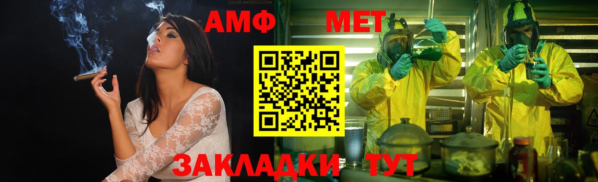 Отрадный  МЕТАМФЕТАМИН витя  Вход с VPN  МЕТАМФЕТАМИН витя 