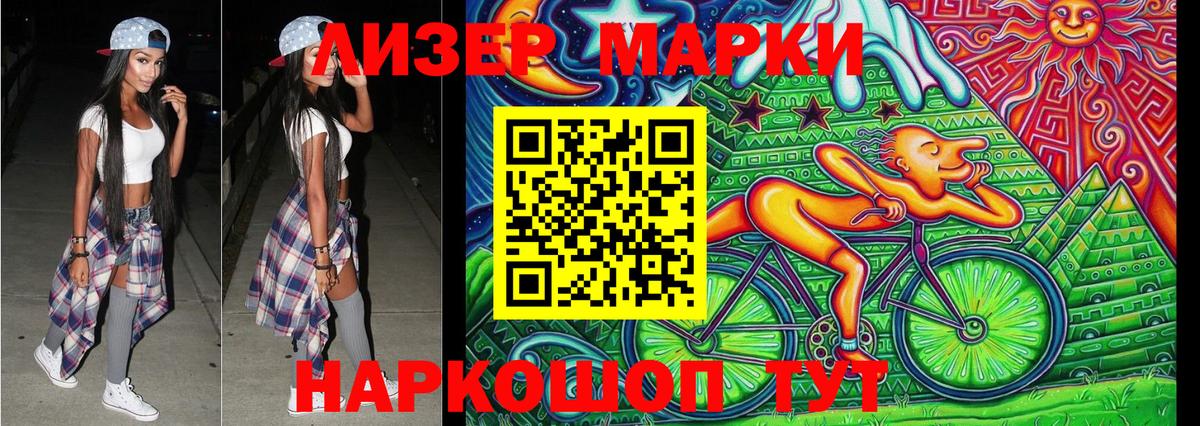 Наркотические марки 1500мкг Отрадный