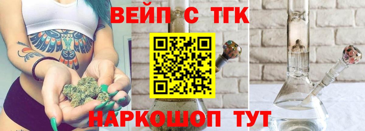 ТГК концентрат Отрадный