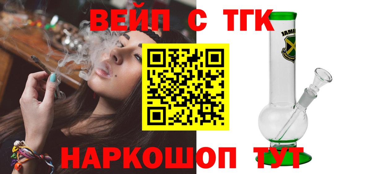 где можно купить   Дистиллят ТГК гашишное масло  Вход с VPN  Отрадный  ТГК THC oil 