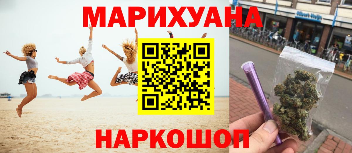 Канабис THC 21%  Вход с VPN  МАРИХУАНА Amnesia  Отрадный  Бошки Шишки AK-47  МАРИХУАНА сатива 